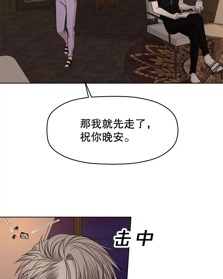 101.对我随意一点吧-大麦黄花鱼 第83页