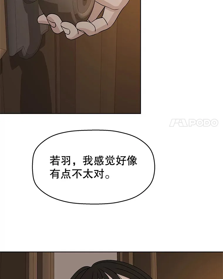 101.对我随意一点吧-大麦黄花鱼 第87页