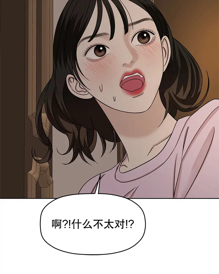 101.对我随意一点吧-大麦黄花鱼 第88页