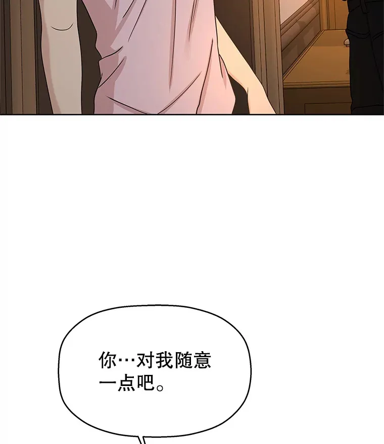 101.对我随意一点吧-大麦黄花鱼 第92页