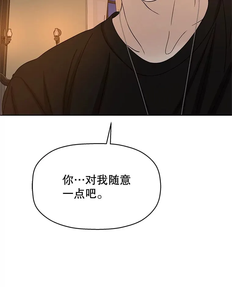102.梦幻的夏夜 第2页