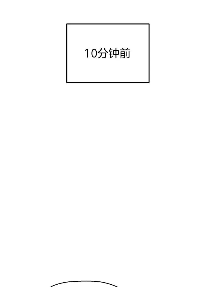 102.梦幻的夏夜 第10页