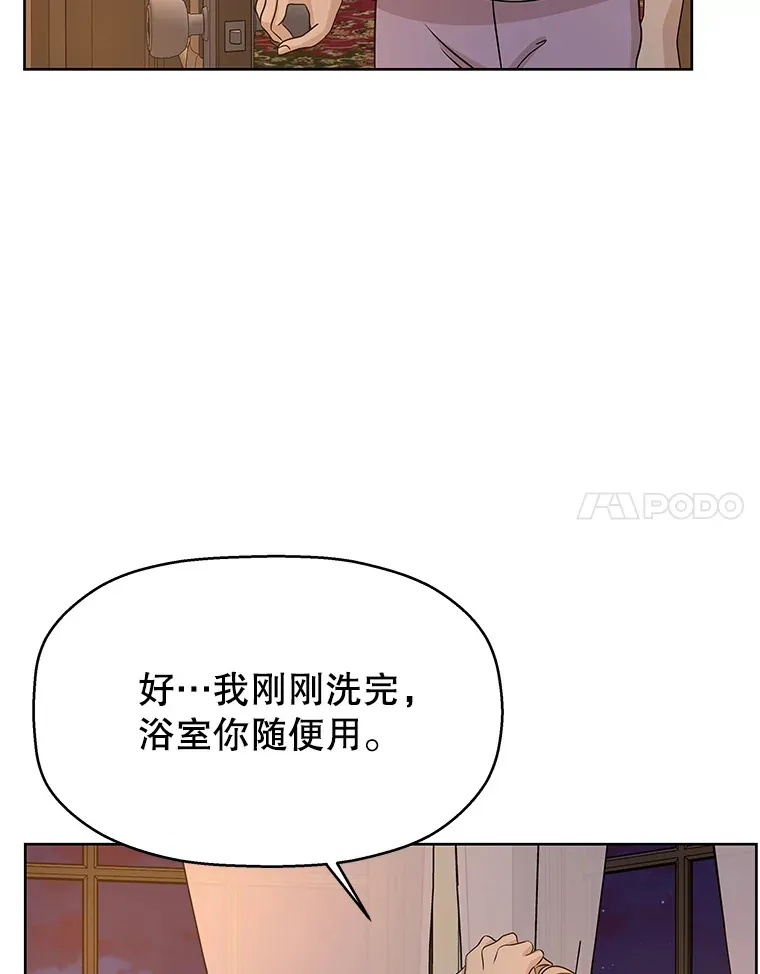 102.梦幻的夏夜 第12页