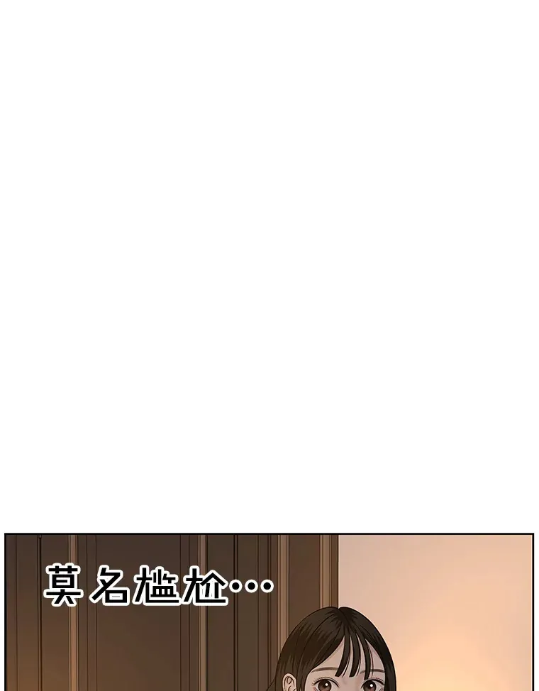 102.梦幻的夏夜 第14页