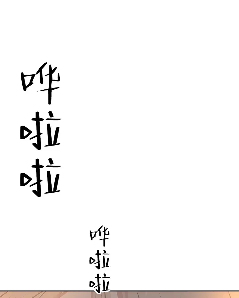 102.梦幻的夏夜 第17页