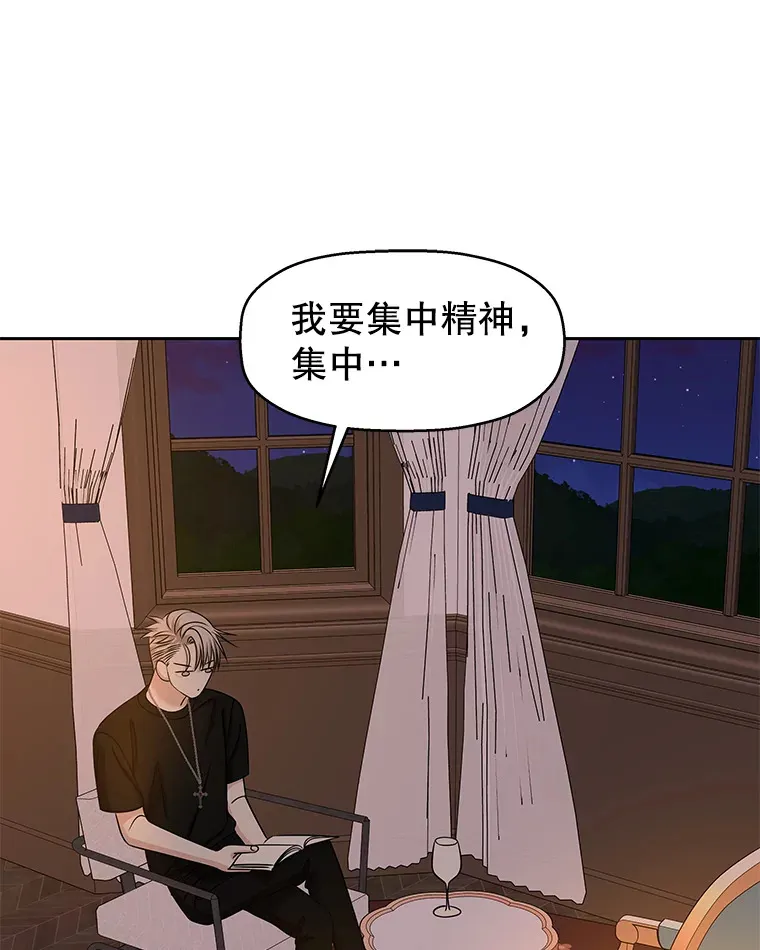 102.梦幻的夏夜 第25页