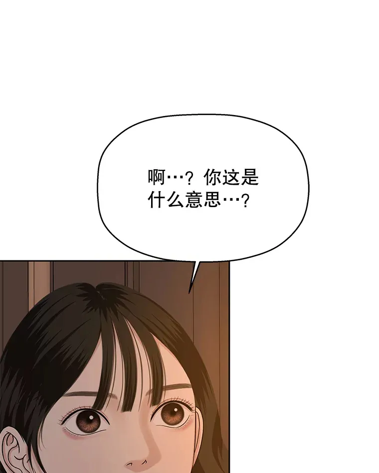102.梦幻的夏夜 第28页