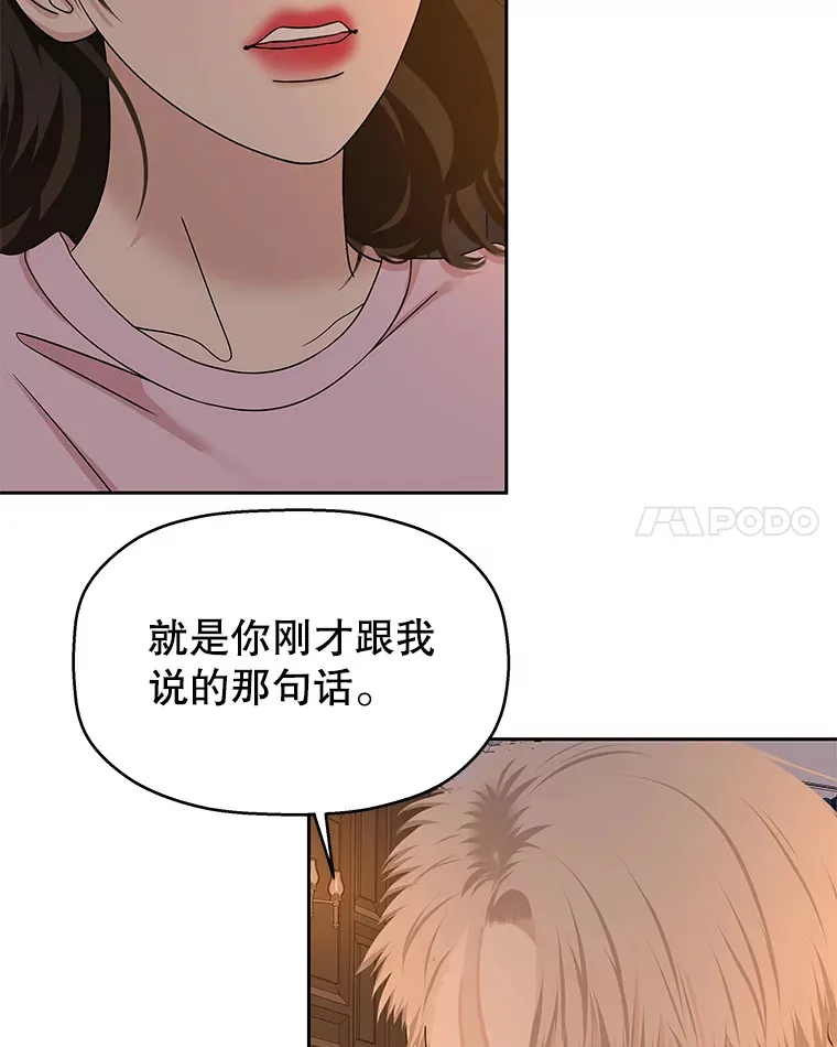 102.梦幻的夏夜 第29页