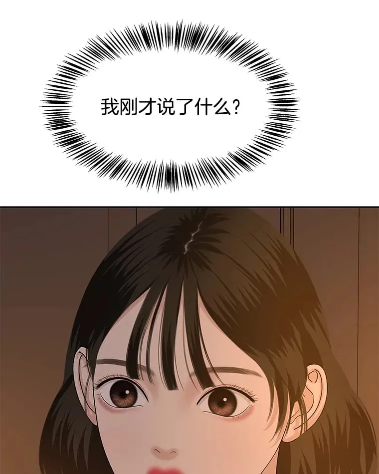 102.梦幻的夏夜 第31页