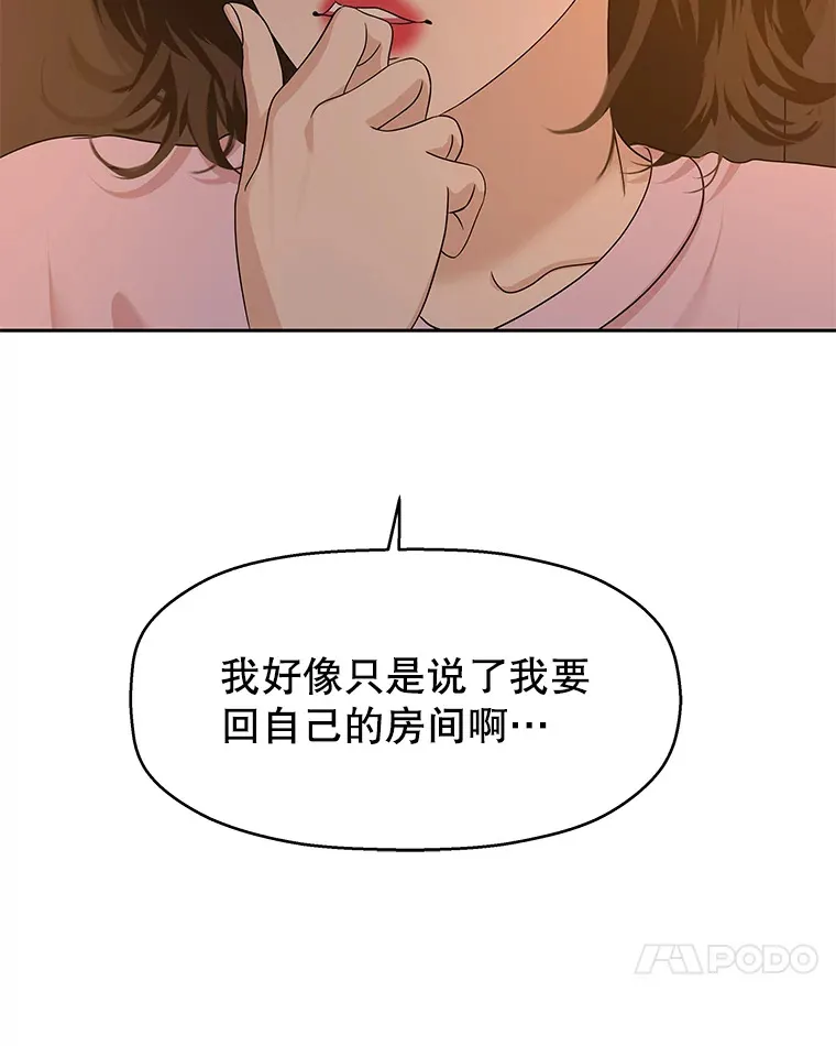 102.梦幻的夏夜 第32页