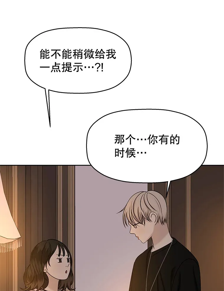 102.梦幻的夏夜 第33页