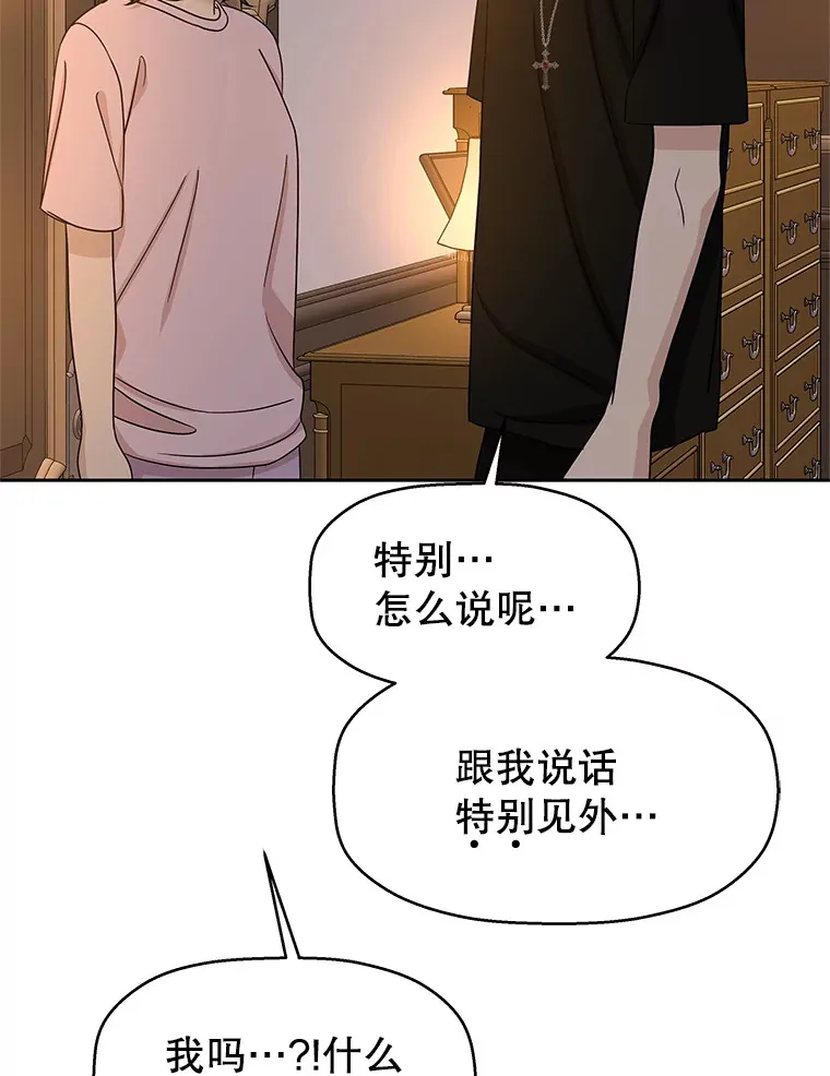 102.梦幻的夏夜 第34页
