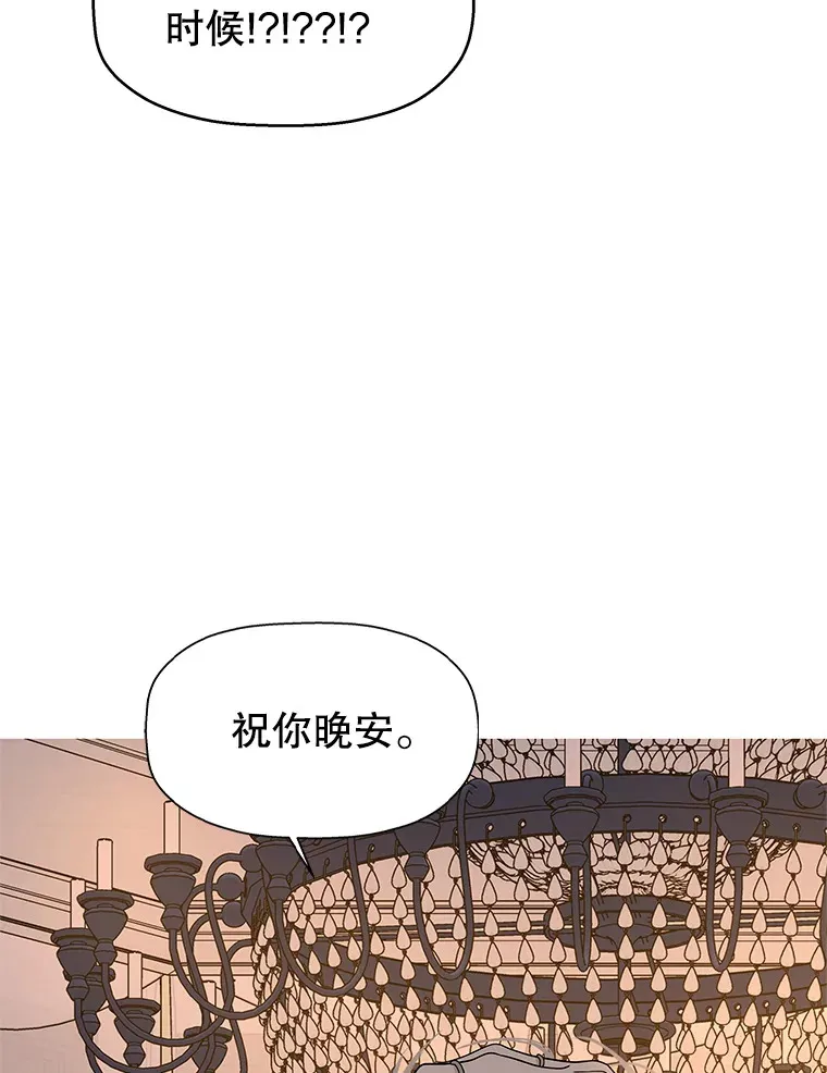 102.梦幻的夏夜 第35页