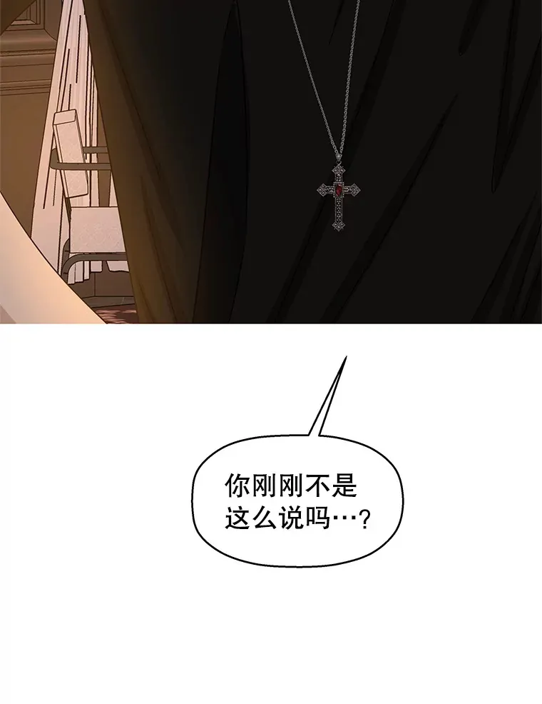 102.梦幻的夏夜 第37页