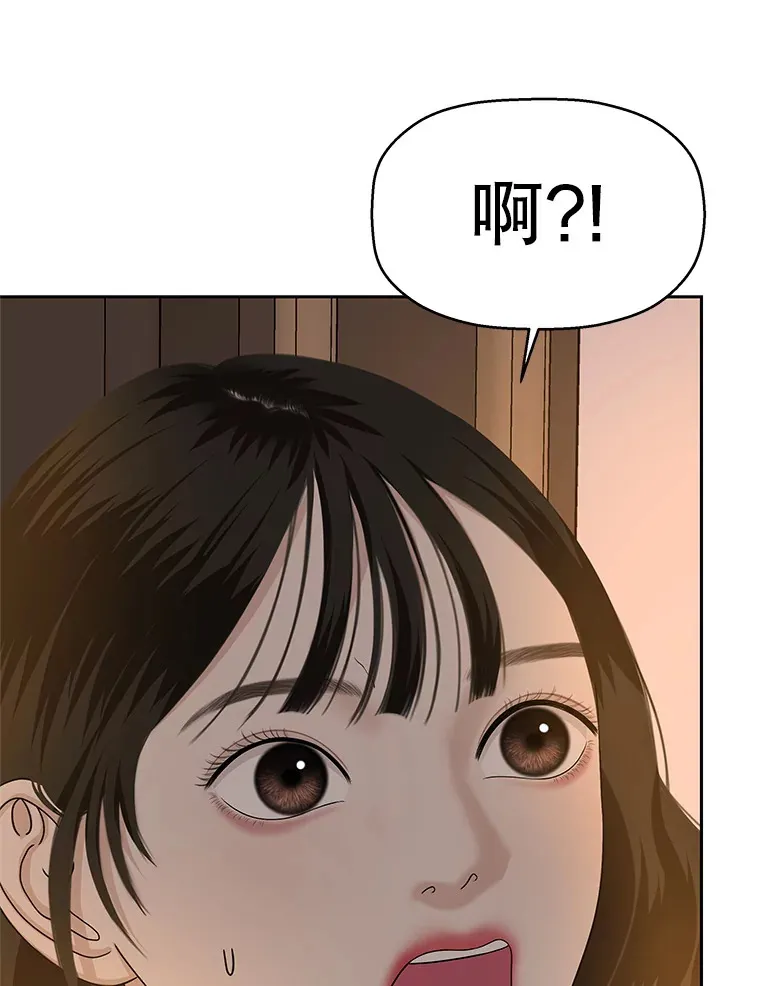 102.梦幻的夏夜 第38页