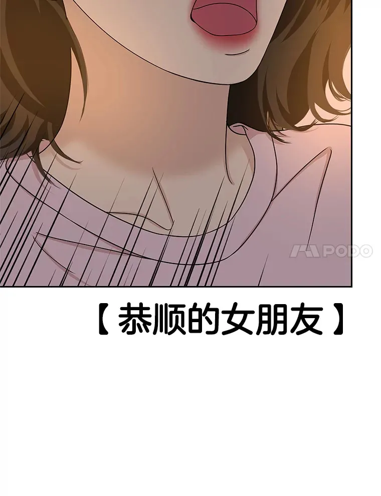 102.梦幻的夏夜 第39页