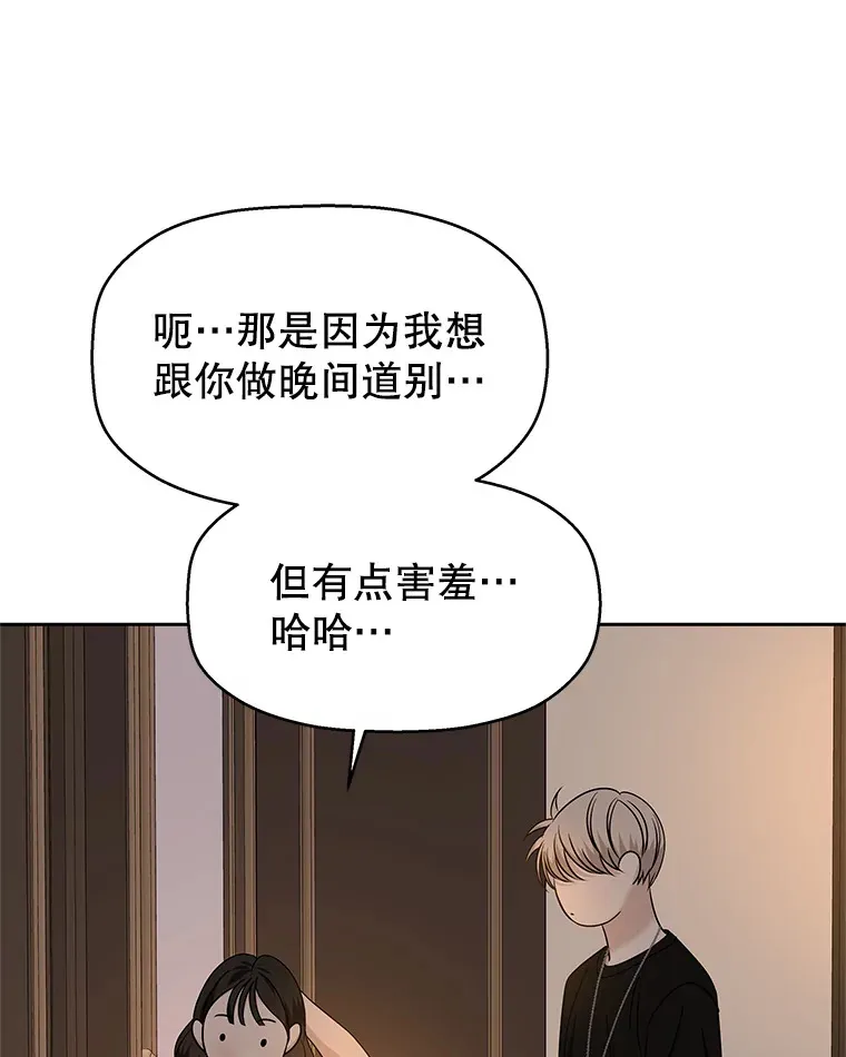 102.梦幻的夏夜 第40页