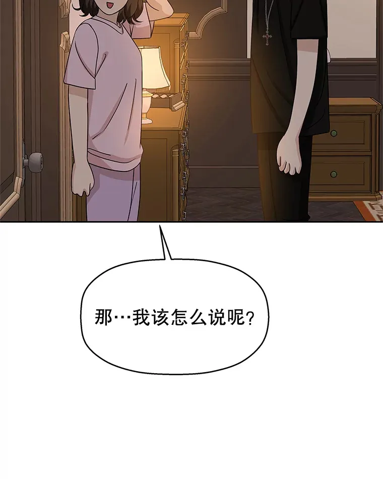 102.梦幻的夏夜 第41页