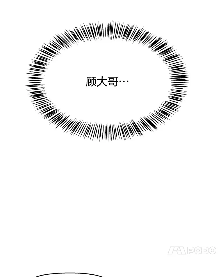 102.梦幻的夏夜 第42页