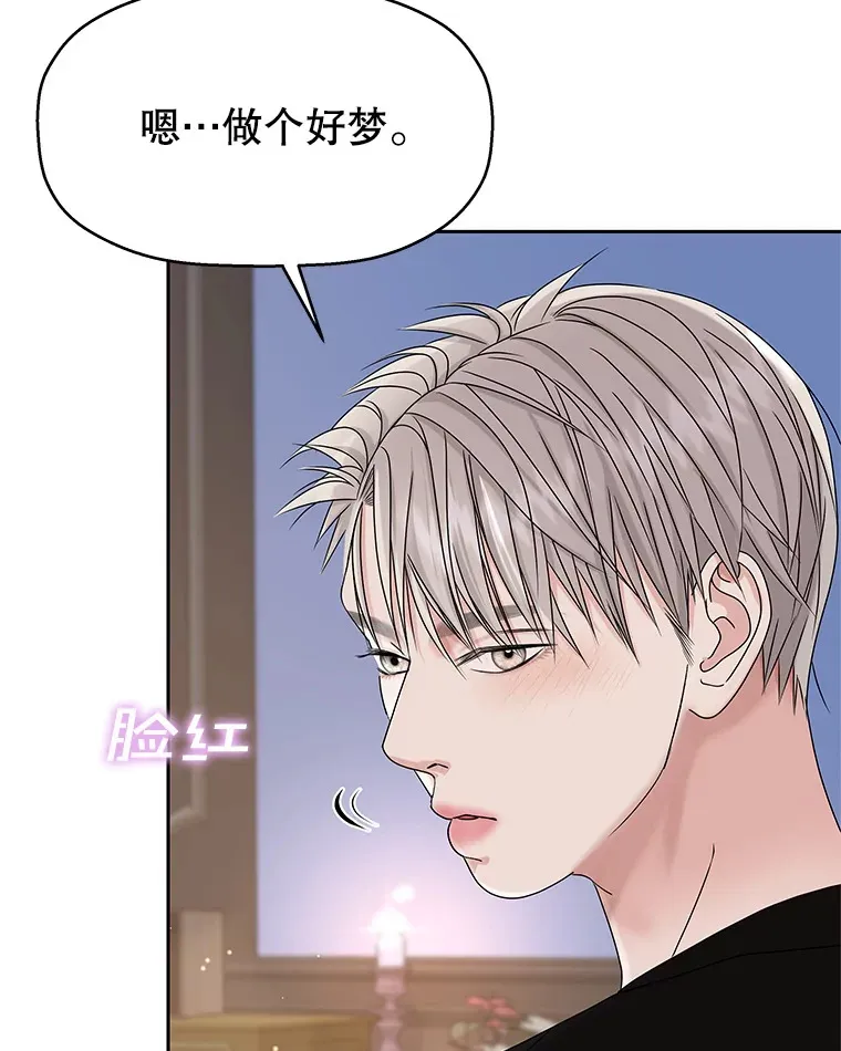 102.梦幻的夏夜 第43页