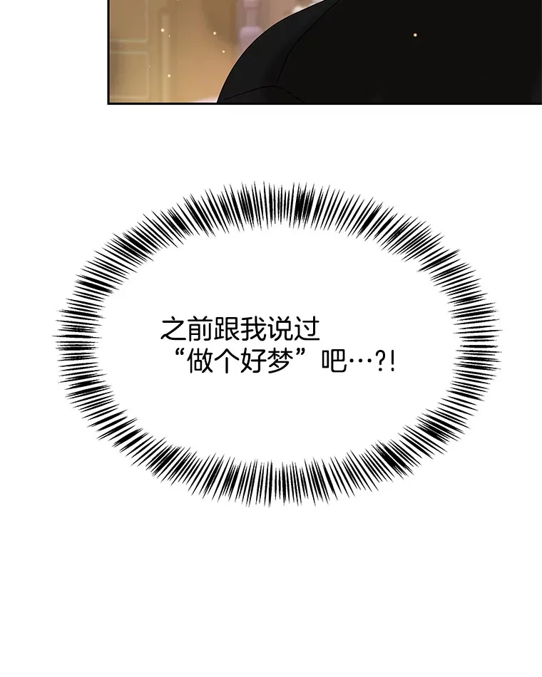 102.梦幻的夏夜 第44页