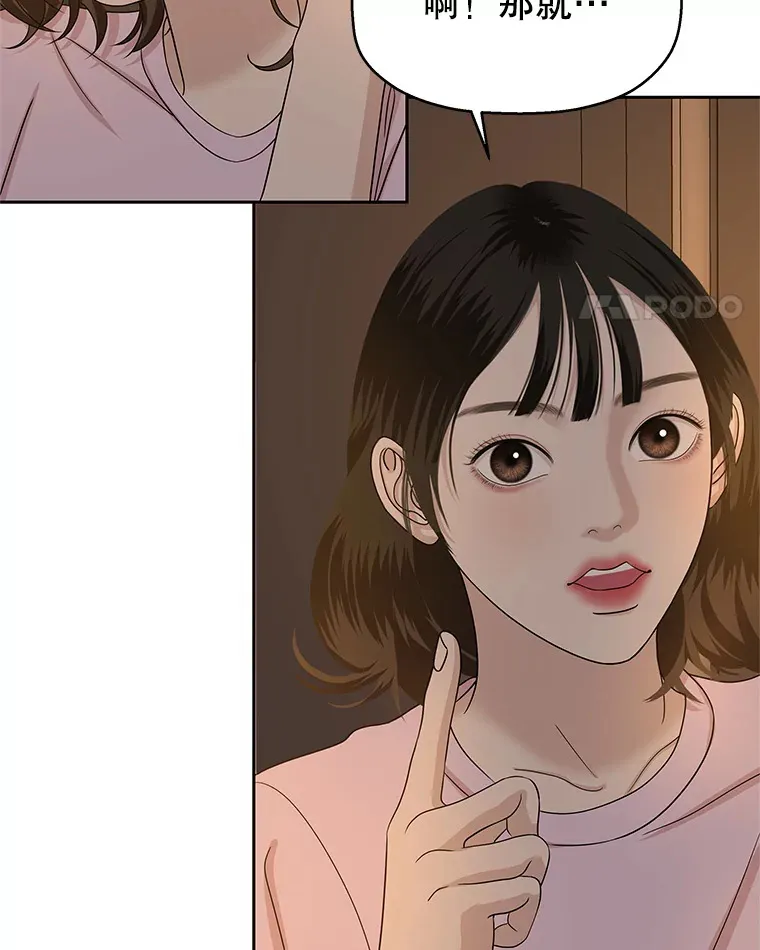 102.梦幻的夏夜 第46页