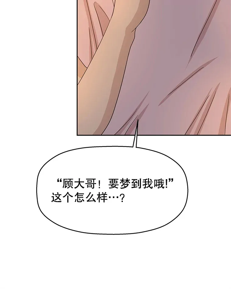 102.梦幻的夏夜 第47页
