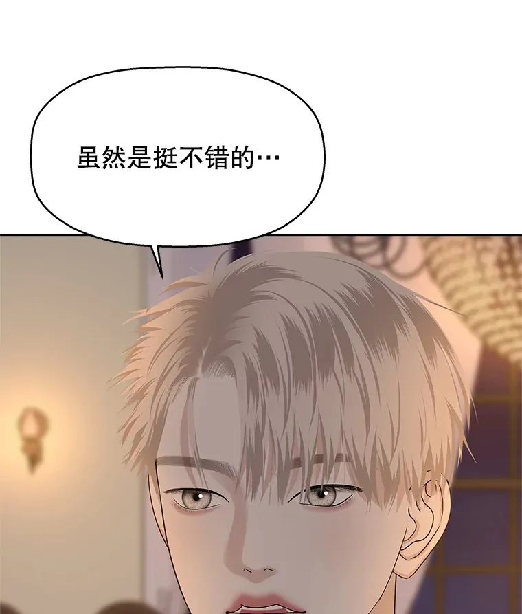 102.梦幻的夏夜 第48页