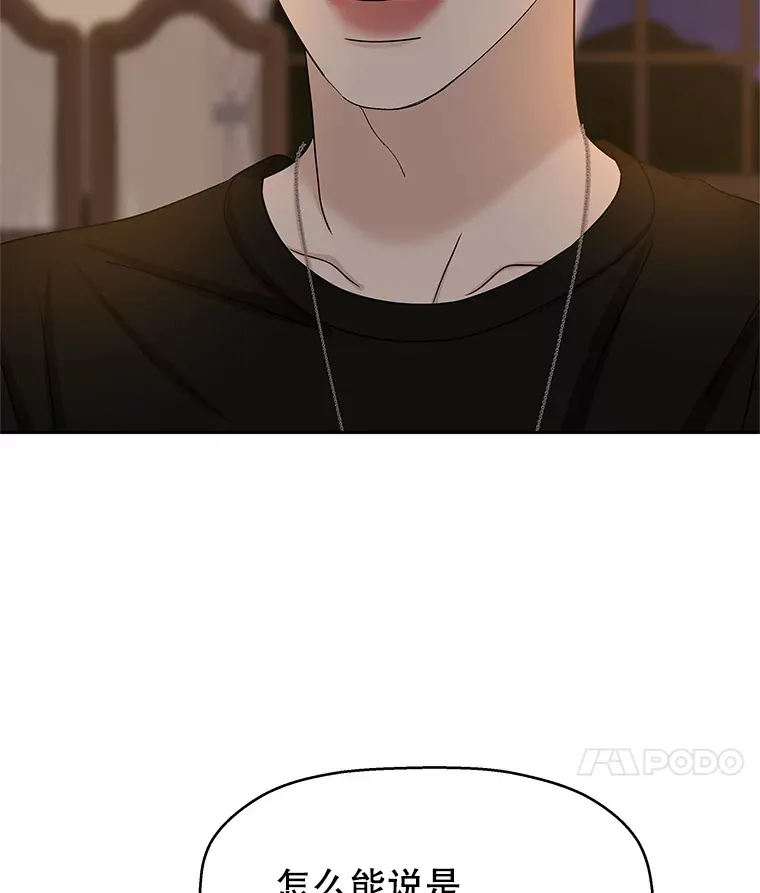 102.梦幻的夏夜 第49页