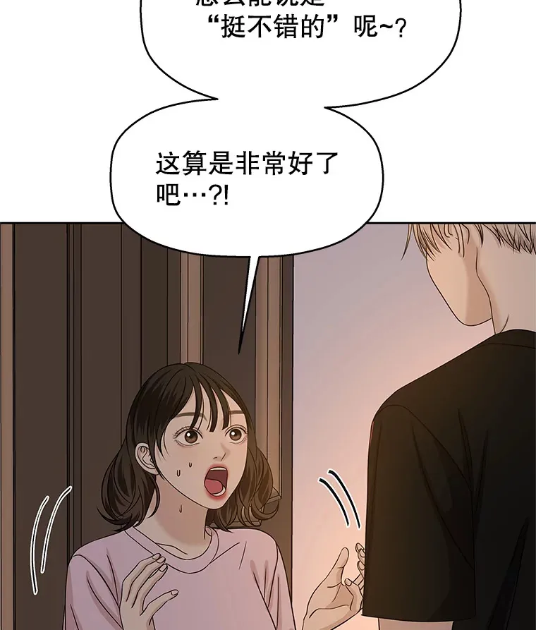 102.梦幻的夏夜 第50页