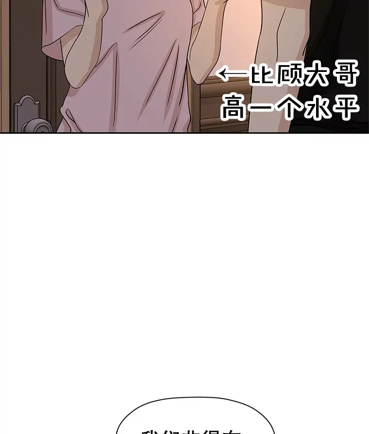 102.梦幻的夏夜 第51页