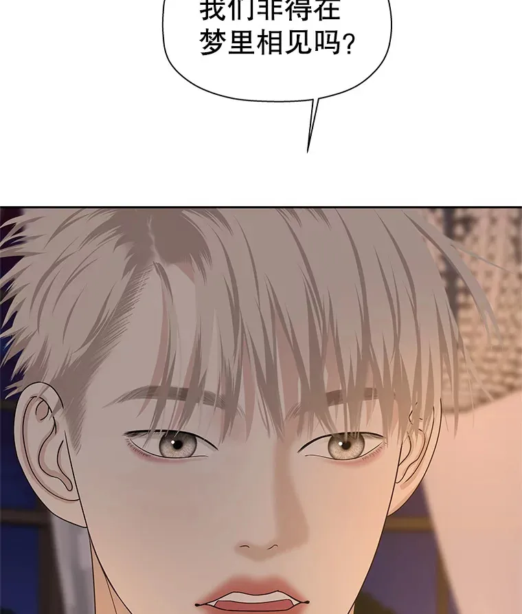 102.梦幻的夏夜 第52页