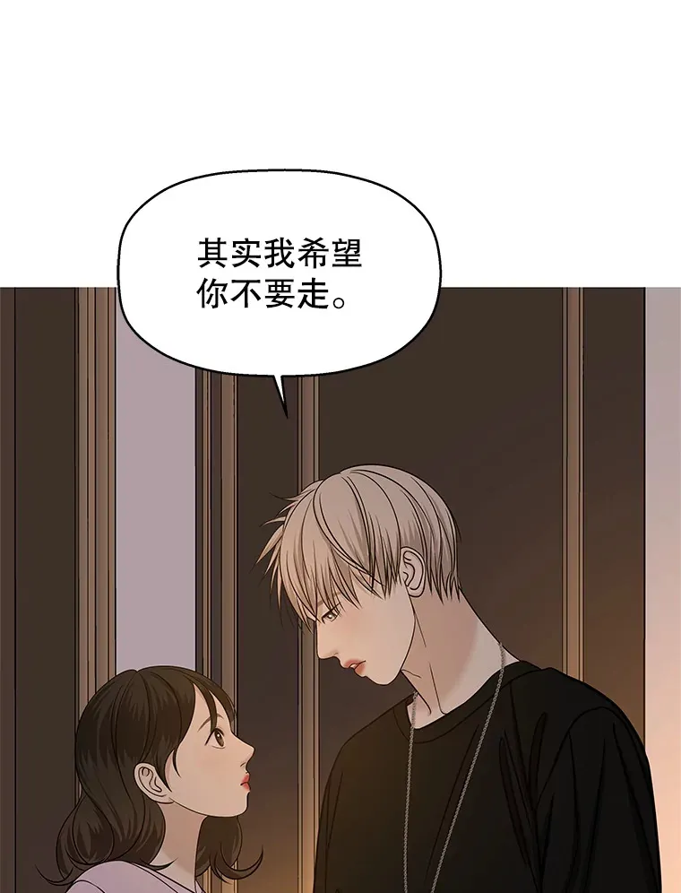 102.梦幻的夏夜 第55页