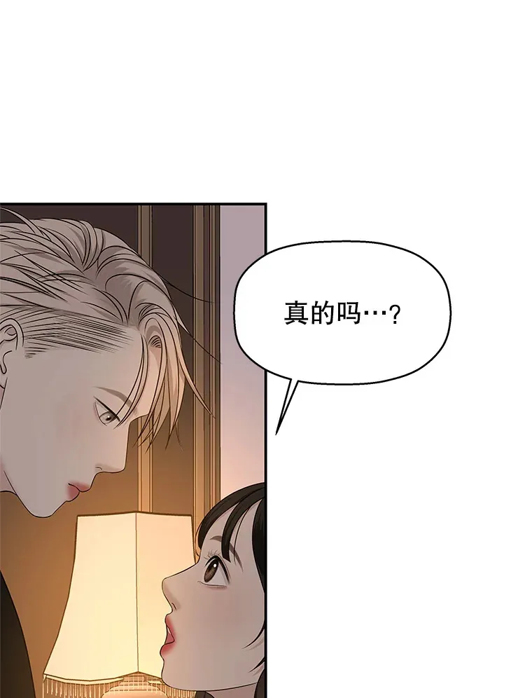 102.梦幻的夏夜 第59页
