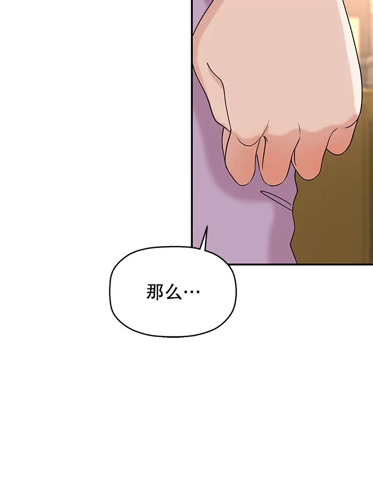 102.梦幻的夏夜 第61页
