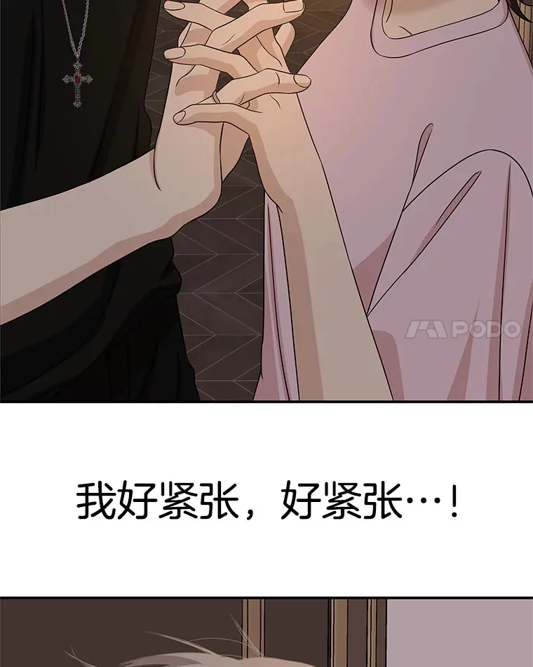 102.梦幻的夏夜 第63页