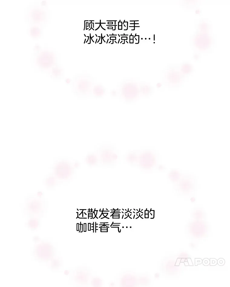 102.梦幻的夏夜 第66页