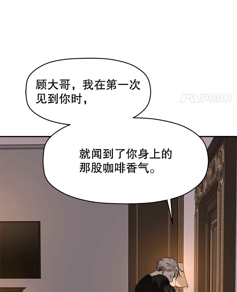 102.梦幻的夏夜 第70页