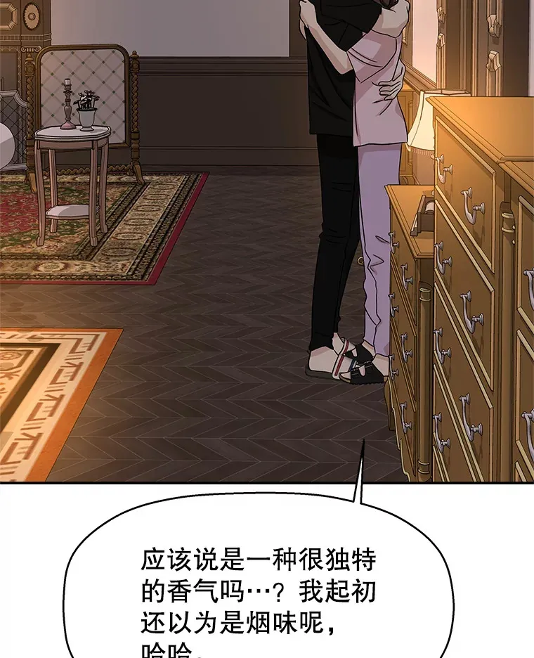 102.梦幻的夏夜 第71页