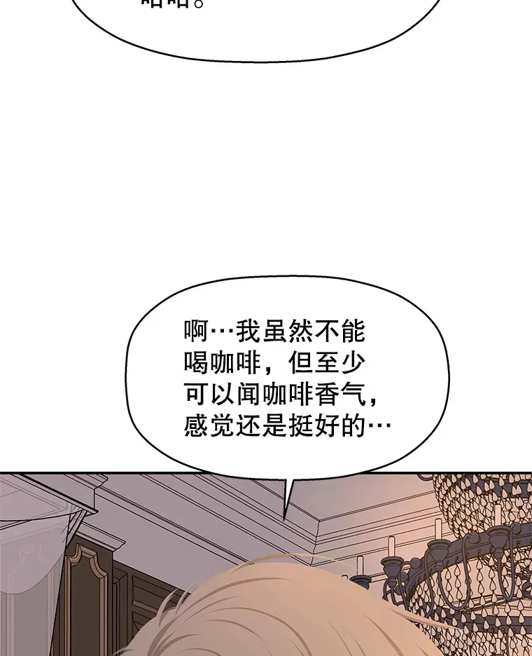 102.梦幻的夏夜 第72页