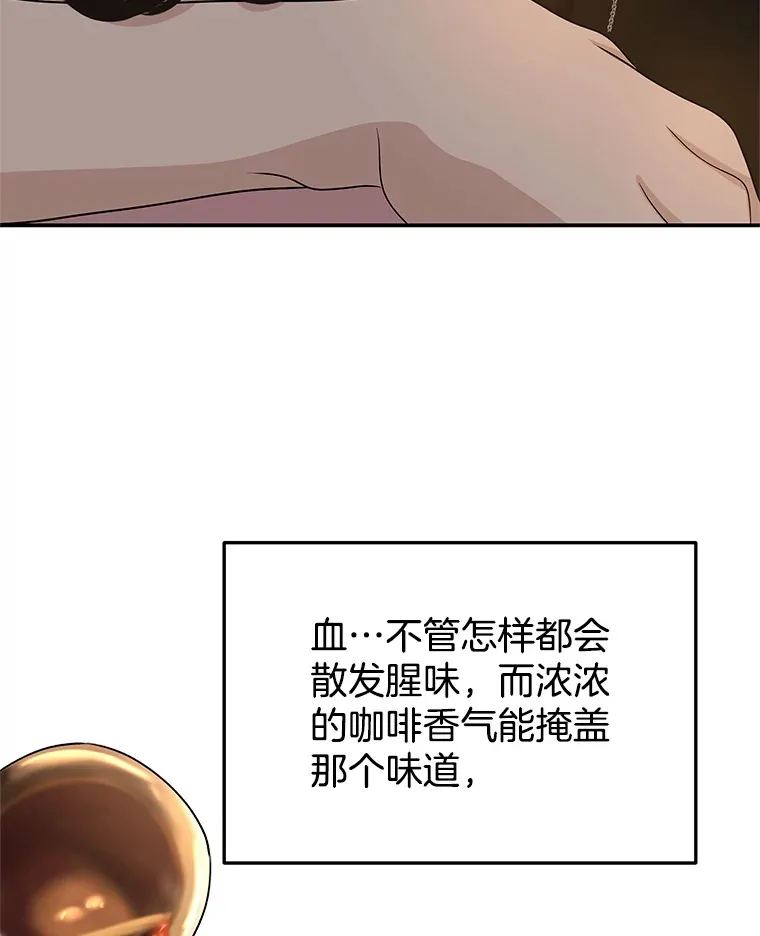 102.梦幻的夏夜 第74页
