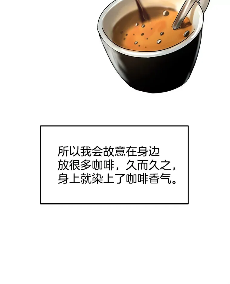 102.梦幻的夏夜 第76页