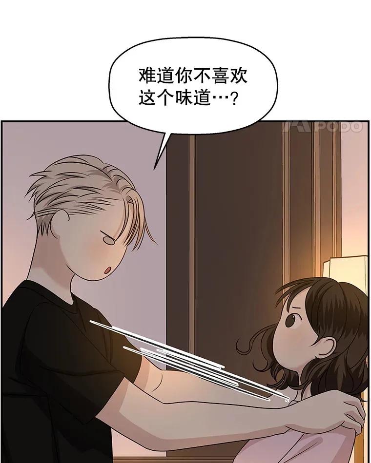 102.梦幻的夏夜 第77页