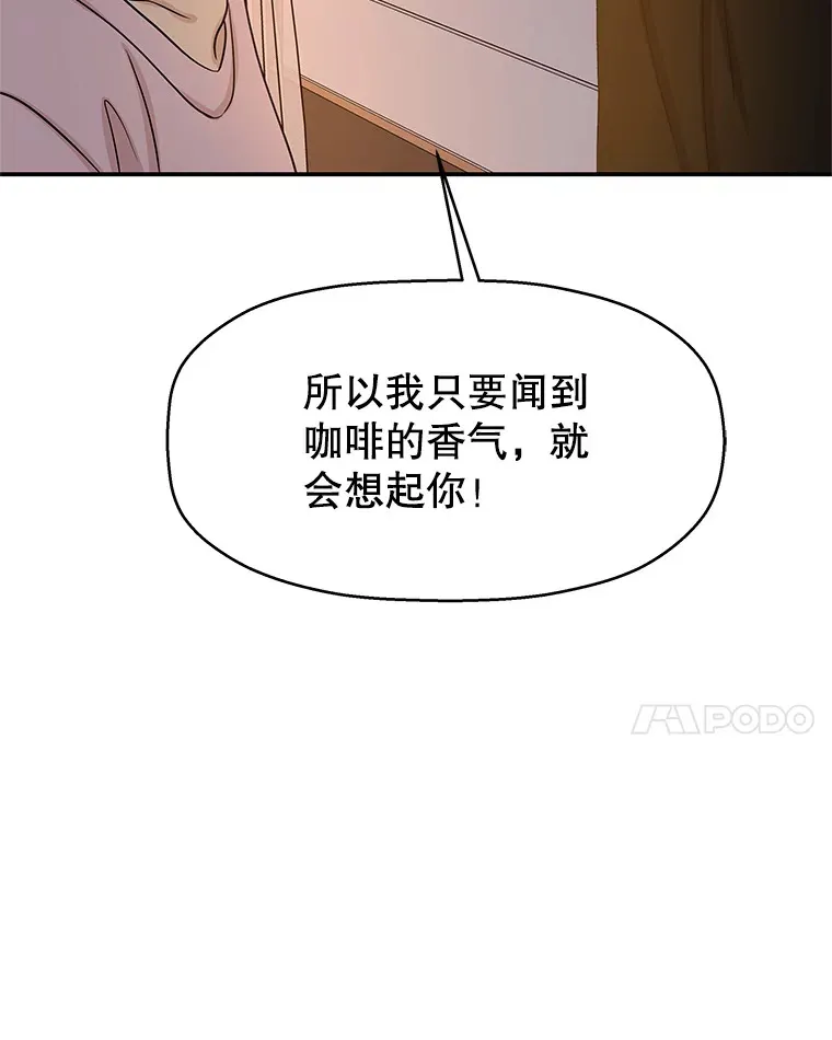 102.梦幻的夏夜 第80页