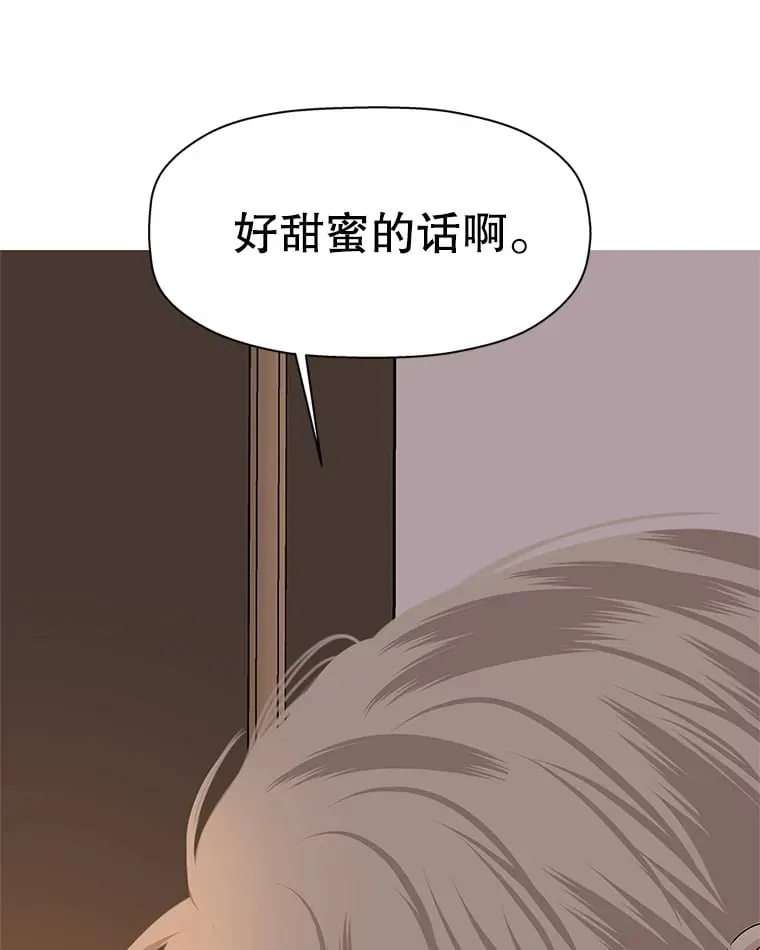 102.梦幻的夏夜 第81页
