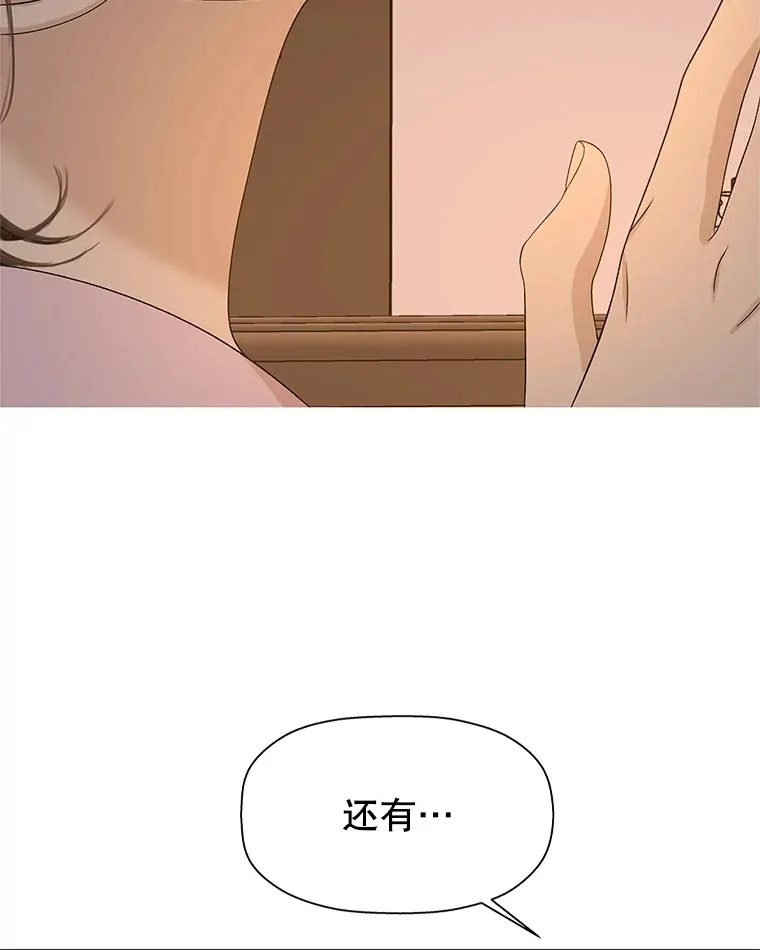 102.梦幻的夏夜 第83页