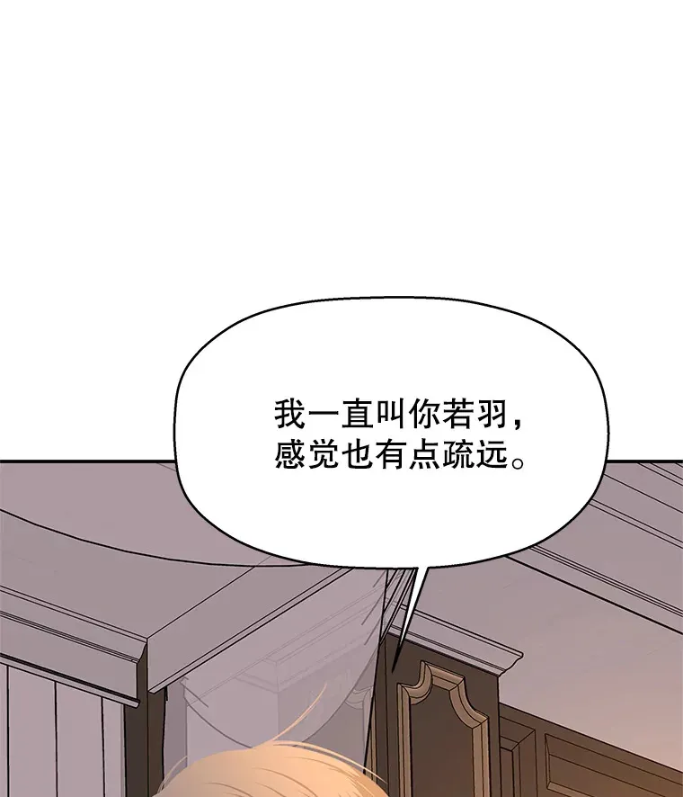 102.梦幻的夏夜 第85页