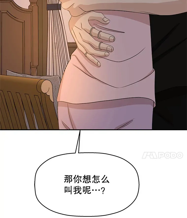 102.梦幻的夏夜 第87页