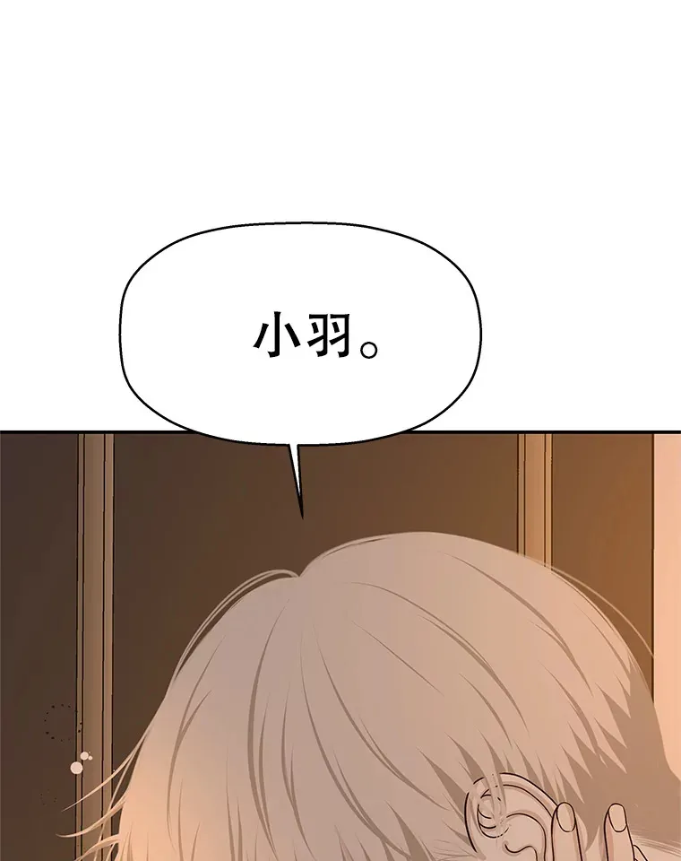 102.梦幻的夏夜 第92页