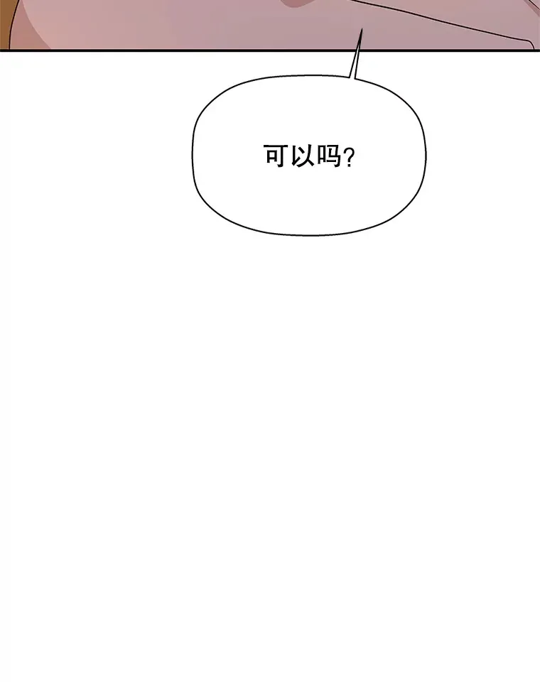 103.别睡了 第3页